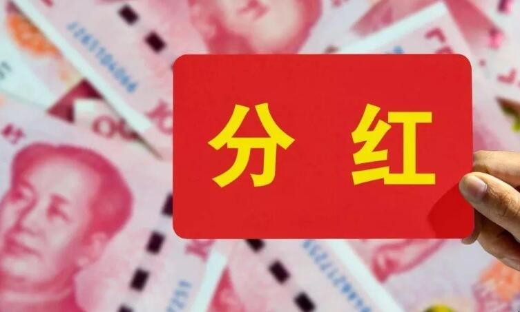 超30只基金今年已第2次分红；又有两只中证A50ETF提前结募；丘栋荣、杨锐文有新动作