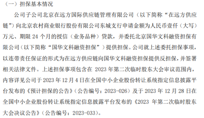 美克家居为控股股东实际担保余额近8亿元 后者资产负债率超70%