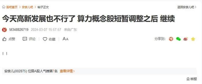 零点有数回复交易所关注函：拟变更项目通过并购提升募集资金使用效率