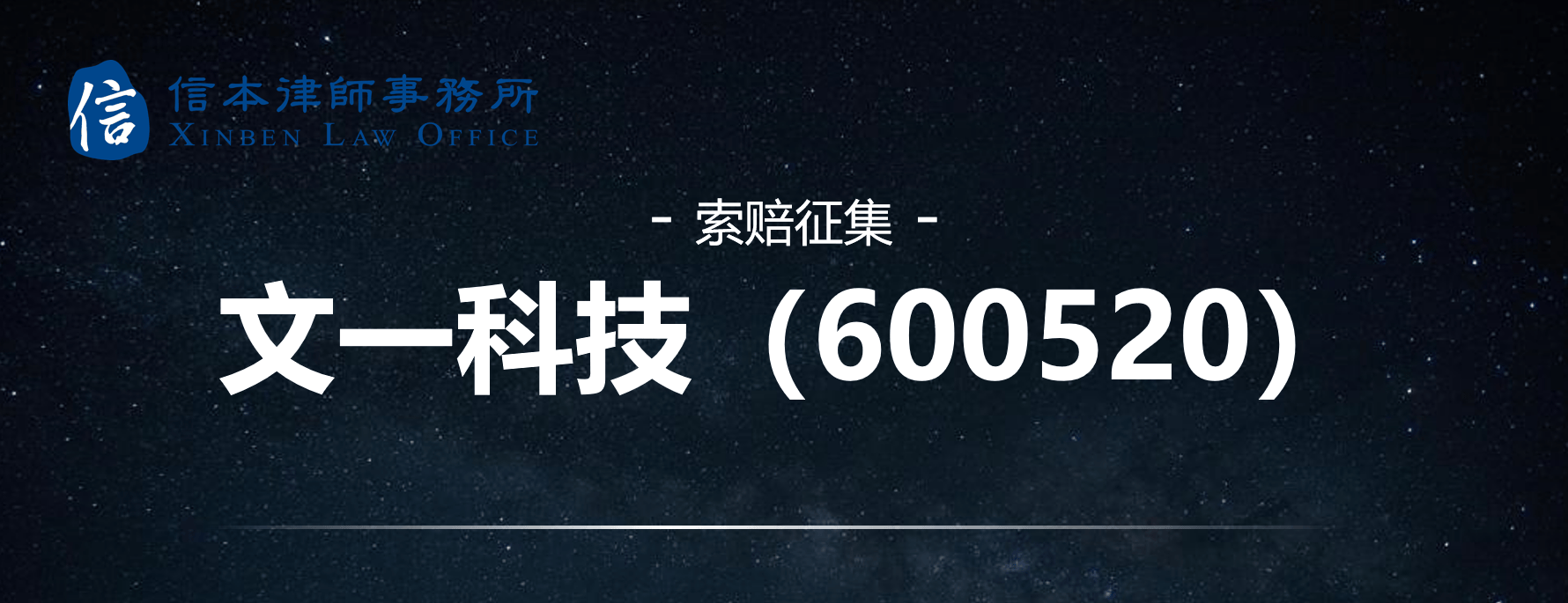 贵广网络因信披违规被出具警示函 2023年净利润预亏超11.50亿元