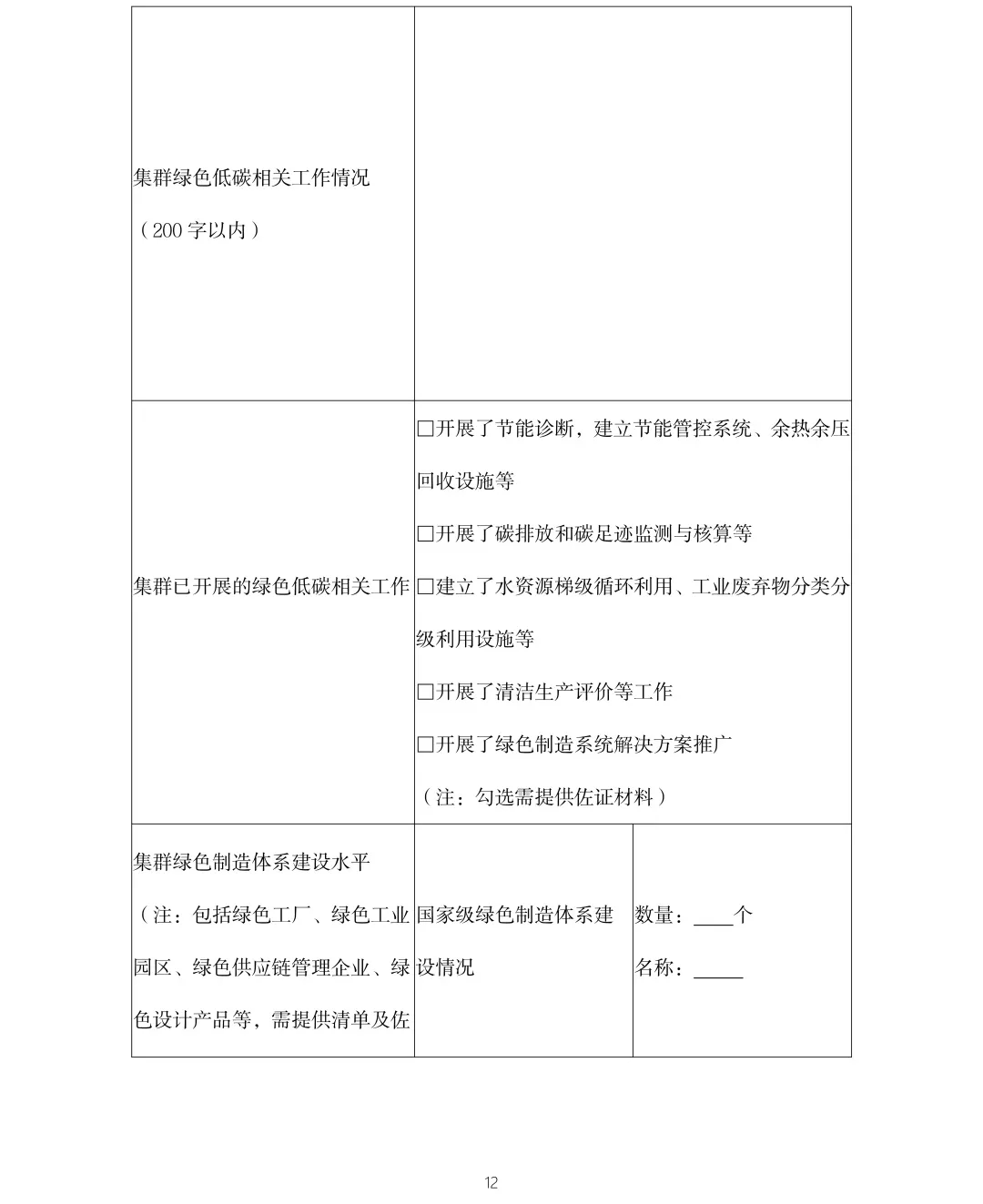 工信部发布2024年质量工作五方面20项重点任务