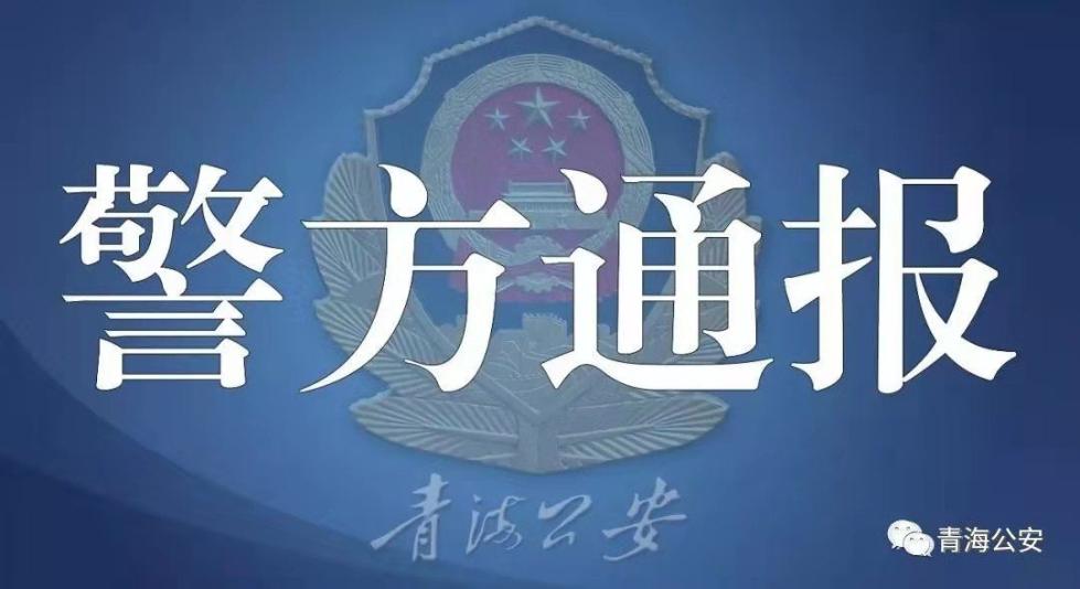 “和合系”，立案侦查！