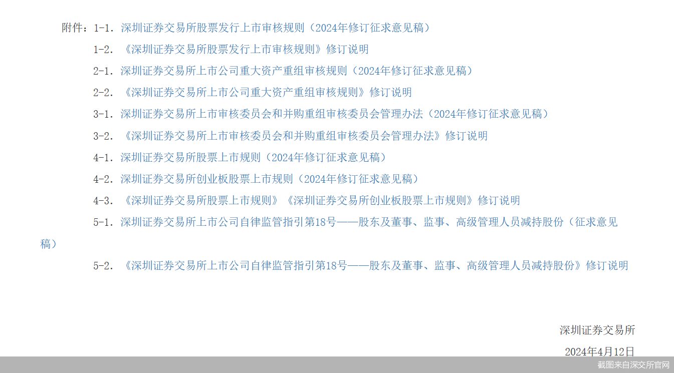 聚焦制度完善 北交所修改四大类退市指标