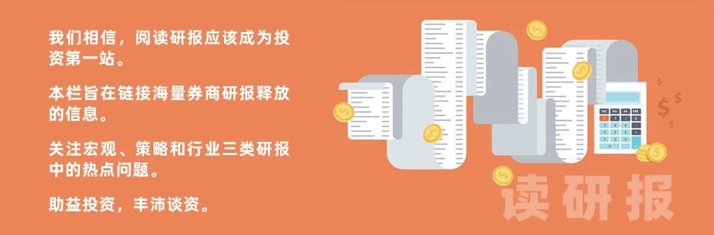 新“国九条”构筑资本市场新生态 短期红利策略或持续表现