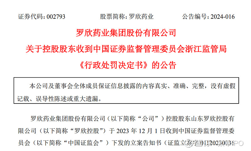 先河环保两次延期后回复关注函 2023年净利润预亏6550万元-1.31亿元