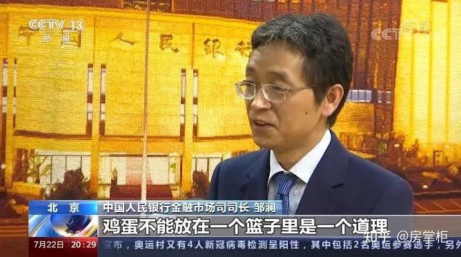 中国人民银行邹澜：货币总量增长可能放缓 真正需要资金的高效企业会获得更多融资