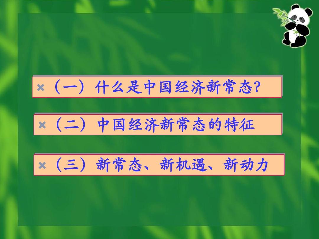 首季中国经济丨新华社经济随笔：投资中国是更优解