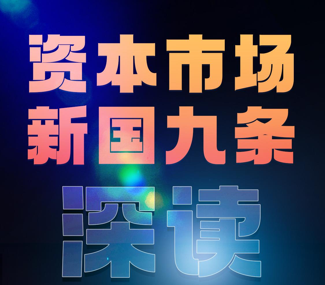 北交所、全国股转公司一季度券商执业质量评价出炉 第一创业登上榜首