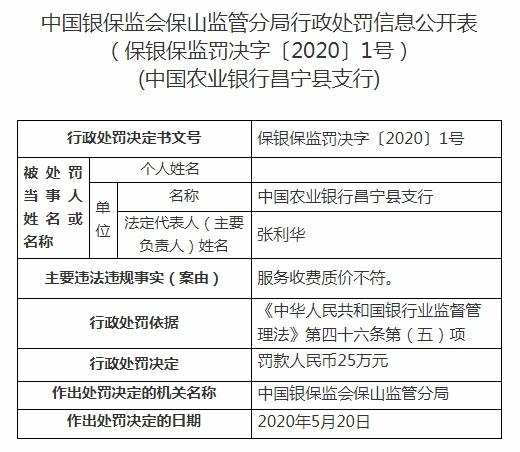 广东顺德农商银行发行上市审核被中止