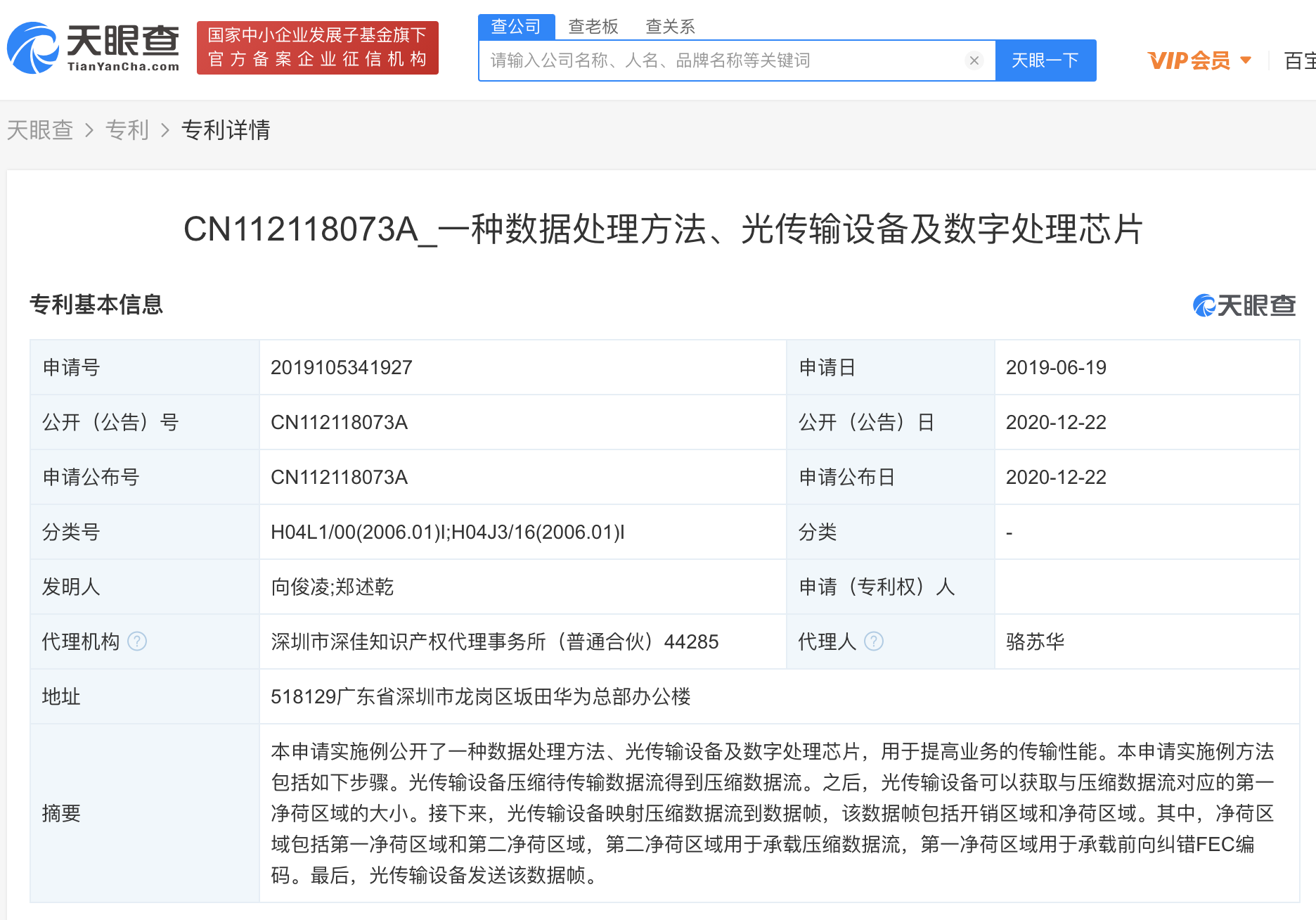 拟10亿元涉足算力 华铁应急跨界实力被问询