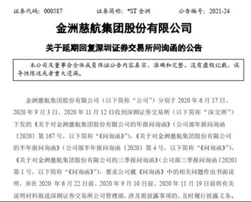 多家北交所公司年报被问询