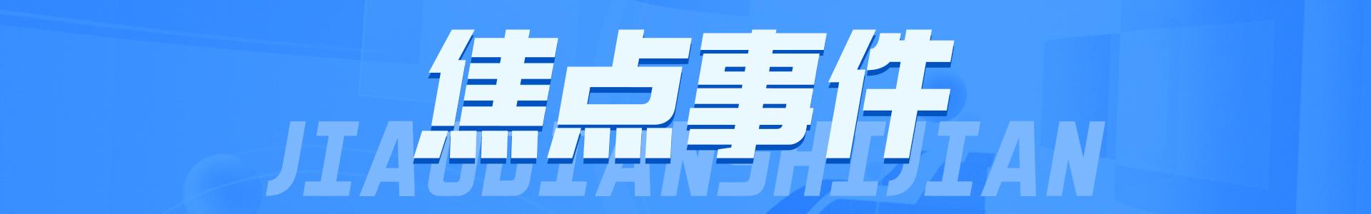 亲属违规交易公司可转债 卡倍亿董事、副总经理收监管函和警示函