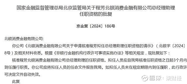 国家金融监督管理总局上海监管局：利用五年左右时间建设百余家科技支行