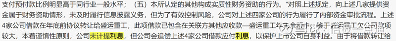 涉嫌违规占用资金累计超84亿元，中泰化学控股股东被证监会立案