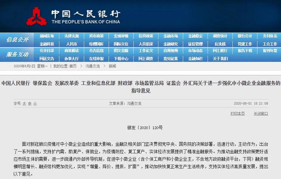 央行：张贴支持现金支付标识 自觉维护法定货币地位