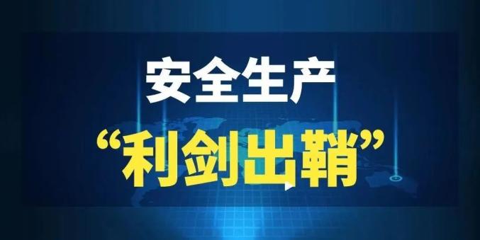 存在多条事故隐患 金石资源控股子公司矿山被暂时停产停业