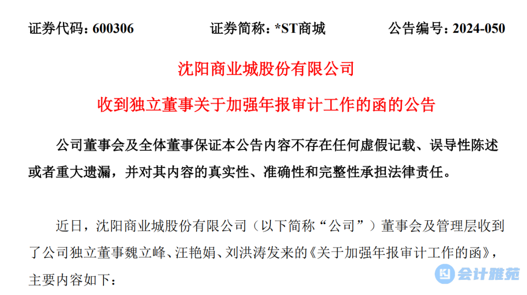 立新能源上调独董津贴至每人每年8万元：其中一位同时担任5家公司独董