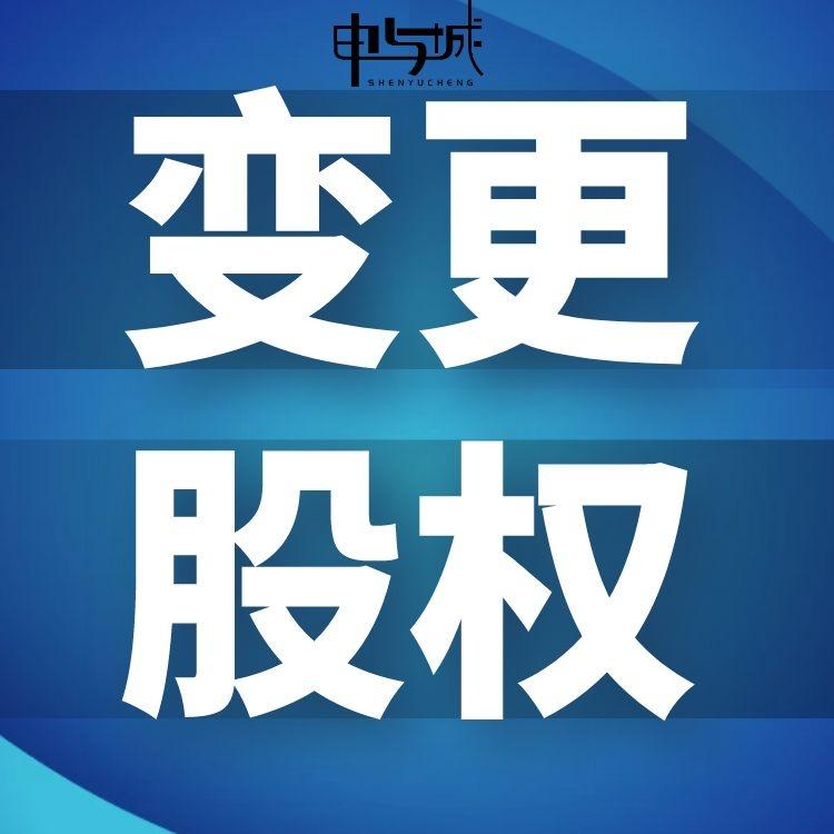 金能煤业49%股权转让项目在北京产权交易所公开招商