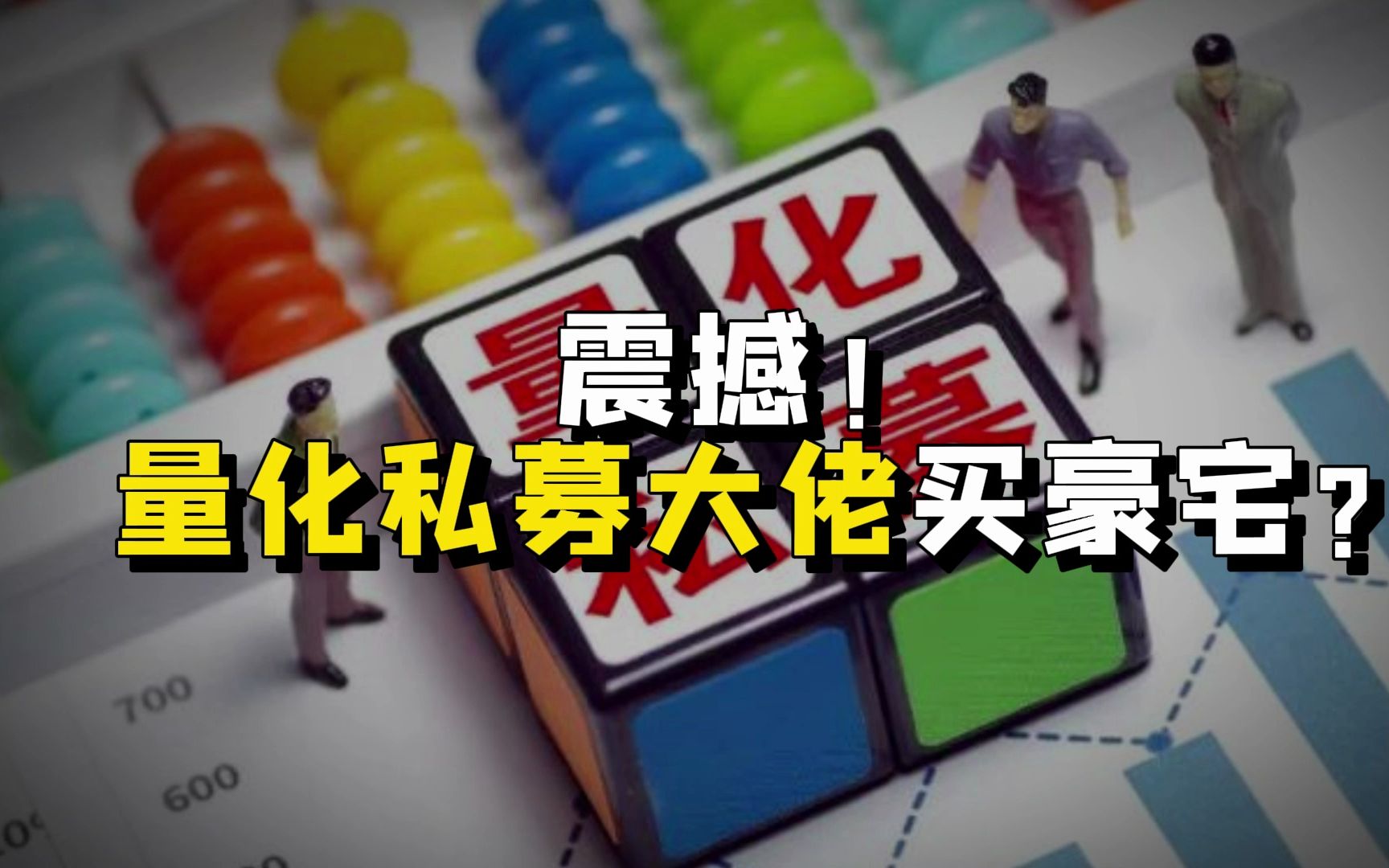 “没对比就没伤害”！有百亿量化私募产品今年已涨超52%，却还有人亏30%以上丨量化基音月报