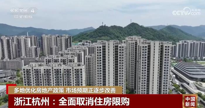 国家统计局：统筹研究消化存量房产和优化增量住房的政策措施