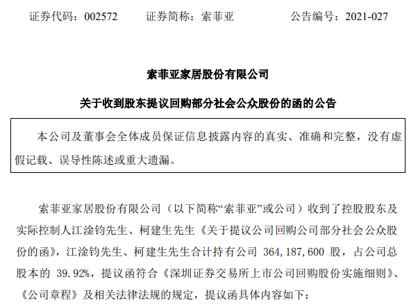 福昕软件上市3年两年亏损 拟斥资近亿元收购资不抵债公司股权遭问询