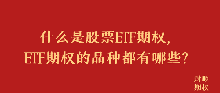 ETF投资周报丨连续两周，港股ETF集体狂欢