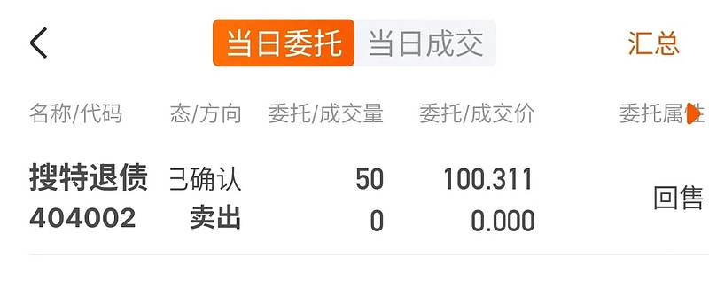 6月19日华海转债下跌0.31%，转股溢价率114.9%