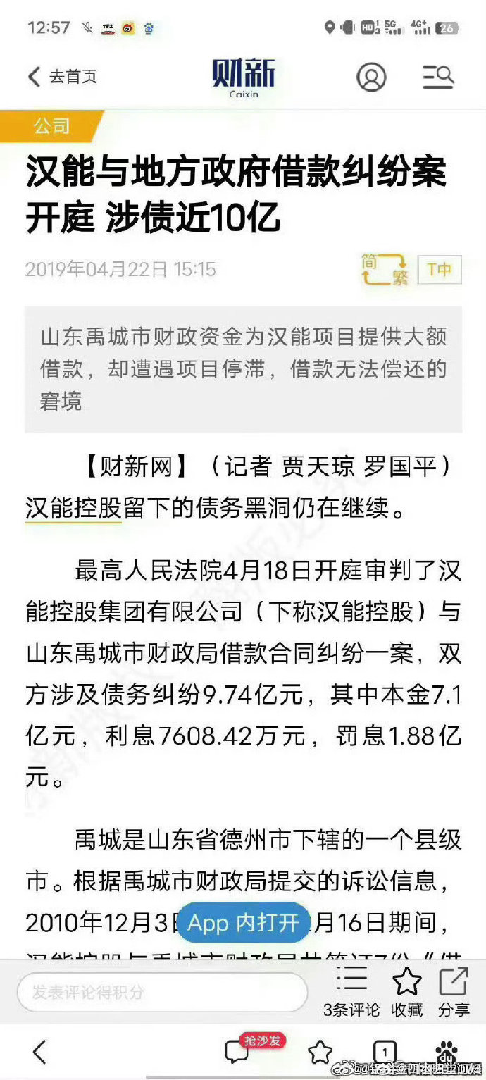 四川信托公开招募和遴选重整投资人 要求出资规模不少于现金50亿元