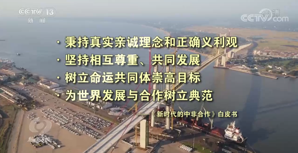 朝着构建人类命运共同体的崇高目标不懈努力——习近平主席重要讲话为跨越70年的和平共处五项原则注入时代内涵