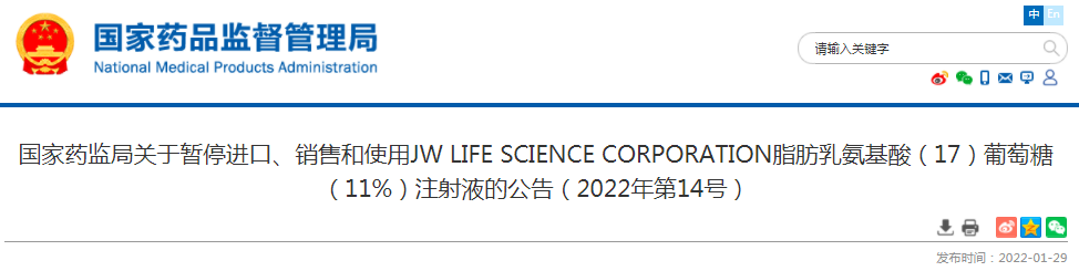 智翔金泰：GR2001注射液被国家药监局纳入突破性治疗品种名单