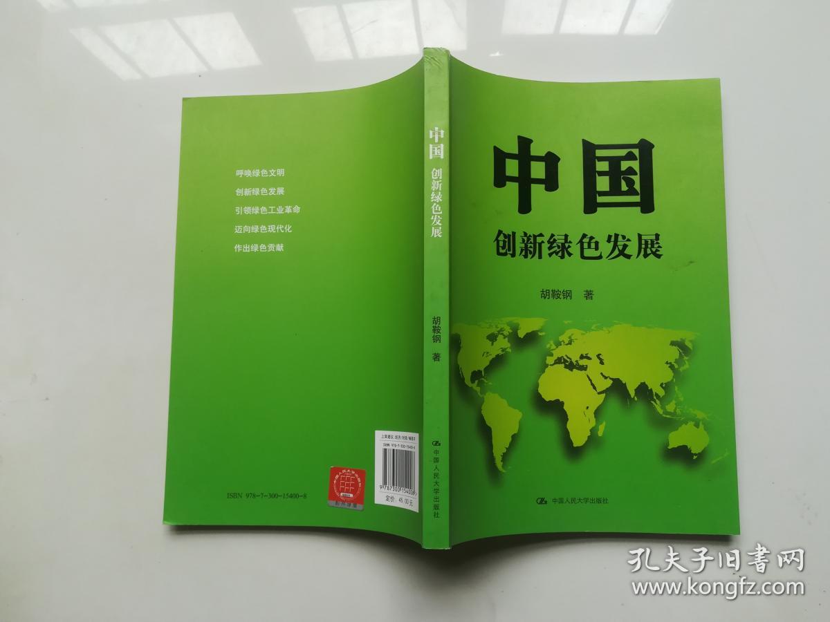 14家银行绿色贷款余额超20万亿 积极支持绿色低碳发展