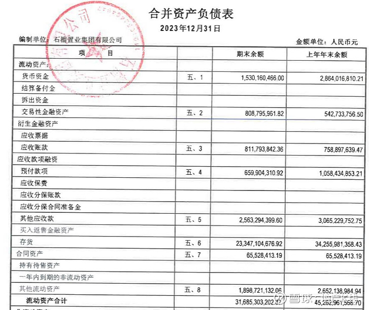 钧达股份累计对外担保67亿元 占净资产的比例为142%