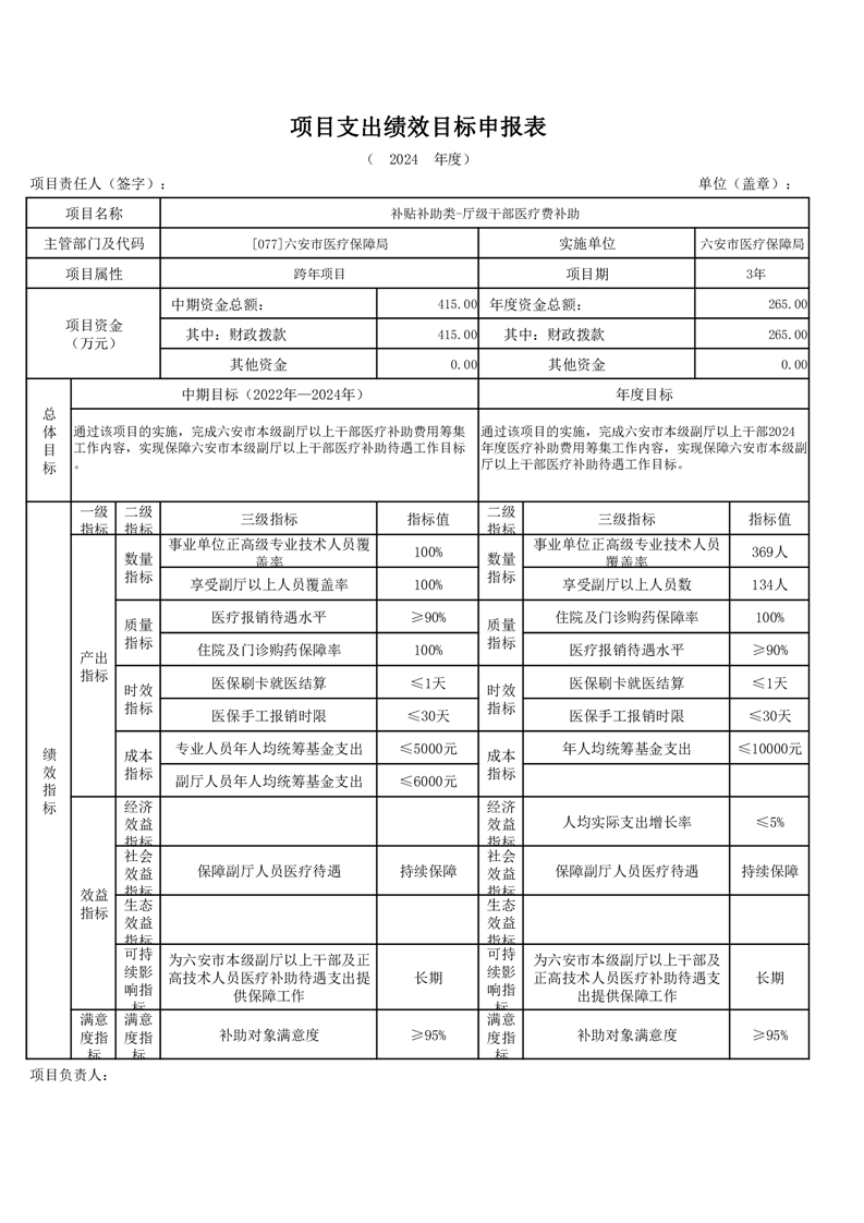 财政部下达2024年旅游发展基金补助地方项目资金预算