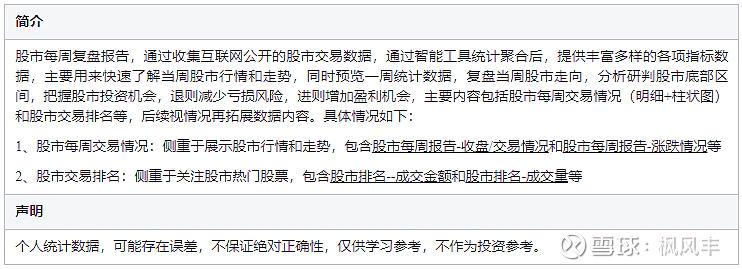 子公司财务造假四年 朗源股份被要求说明是否触及退市风险