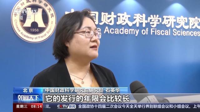 三千亿元超长期特别国债资金加力支持“两新”