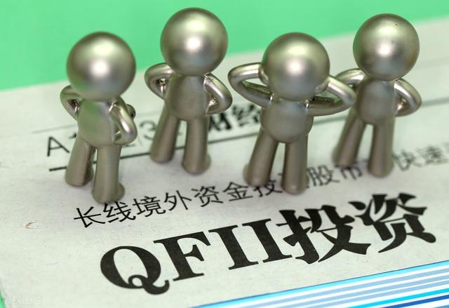 QFII/RQFII跨境资金管理进一步优化