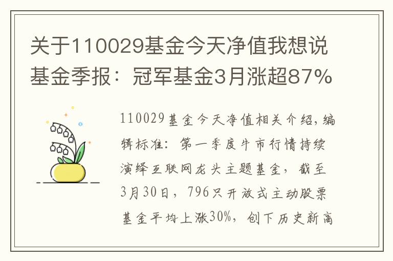 7月26日基金净值：淳厚安心87个月定开债最新净值1.0321，涨0.08%