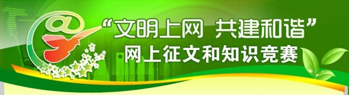 2024年中国网络文明大会将聚焦“弘扬时代精神 共建网络文明”