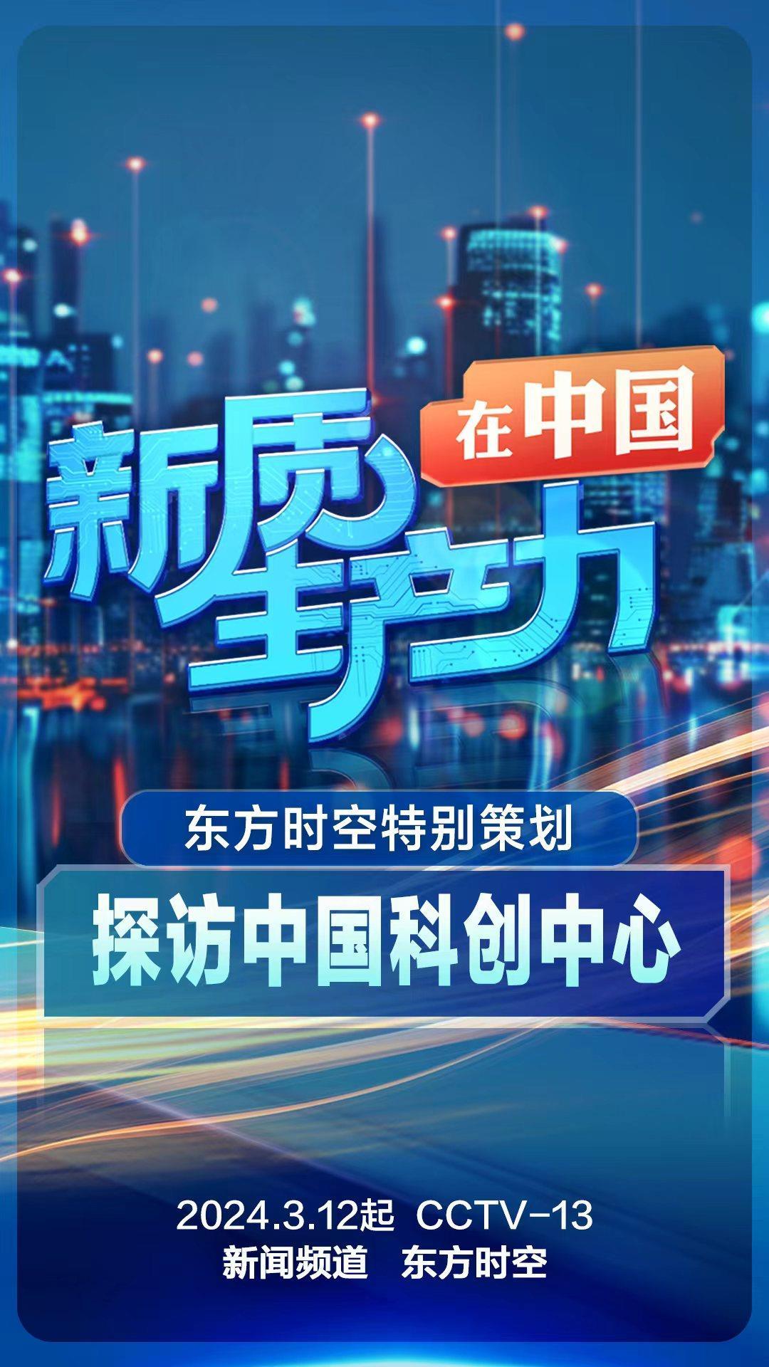 海关总署：支持打造制度型开放新高地建设 营造利于新业态新模式发展环境