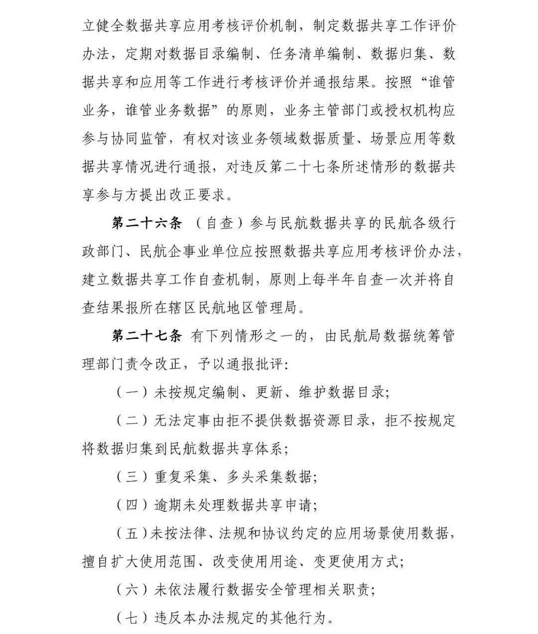 “部分车企造假、出老千”！知名巨头董事长放话：建议公开审计全行业，“审计费我们包了”