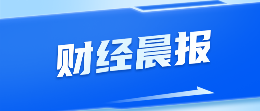 监管严查国债违规交易 防范债市风险信号明显