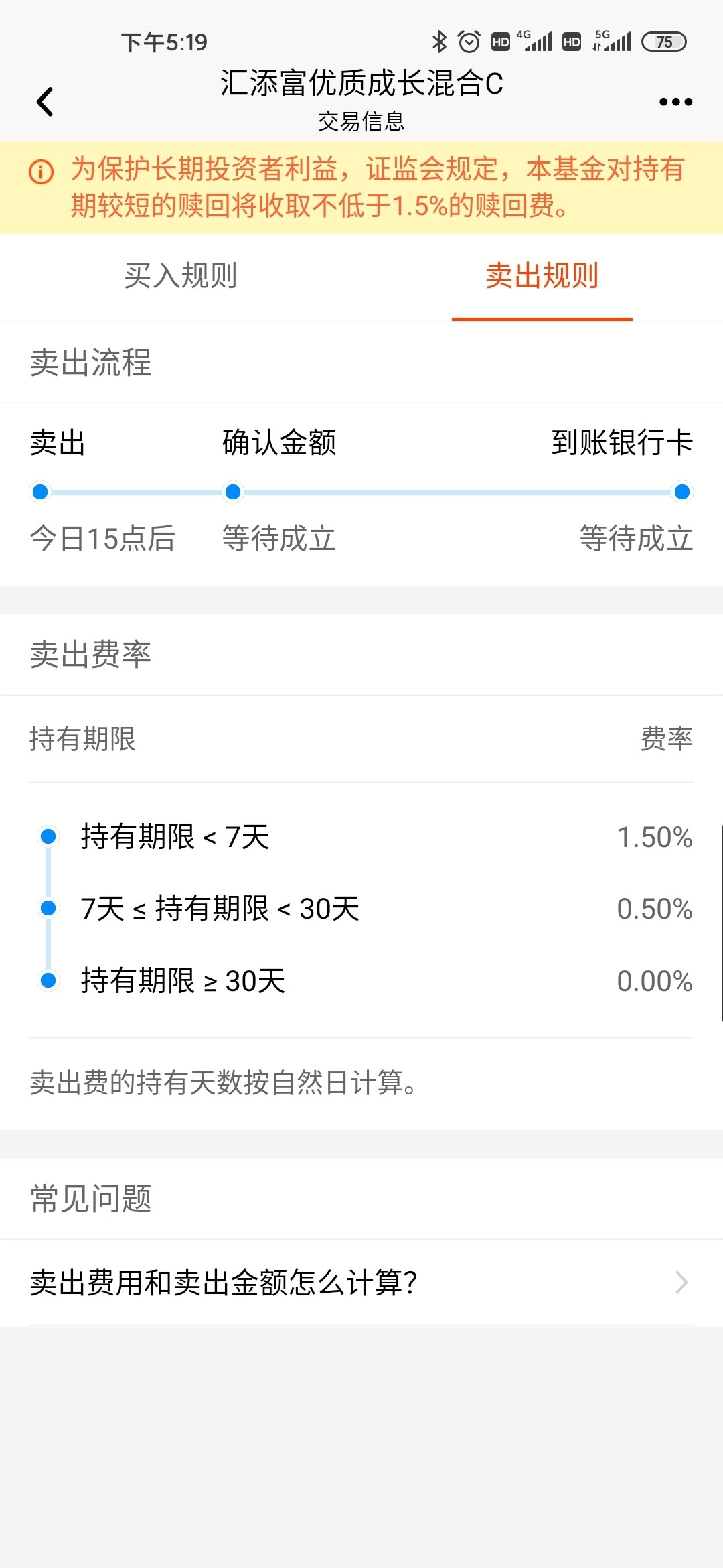 8月8日基金净值：汇添富双鑫添利债券A最新净值1.1072，跌0.05%