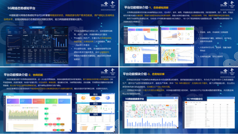 推进大模型赋能网络安全