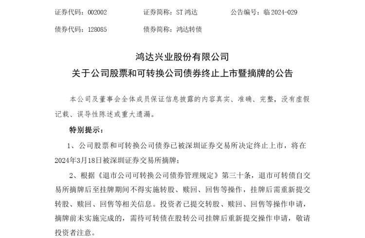 *ST金科收深交所问询函：要求说明去年房地产销售收入及毛利增长的原因和合理性