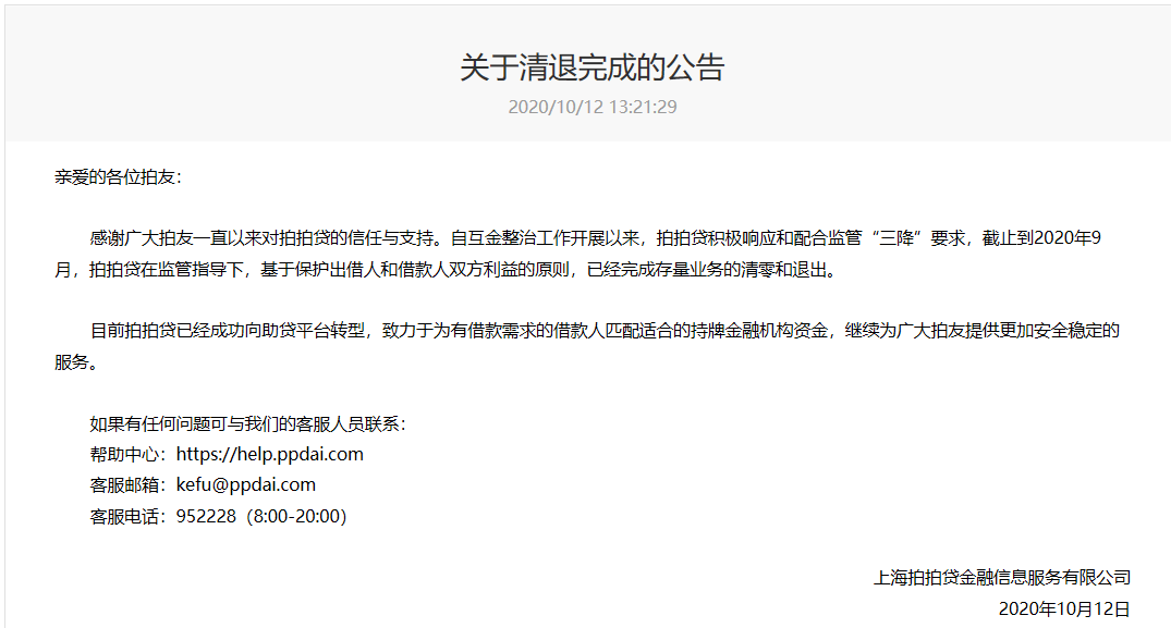 北京金融监管局最新风险提示：谨防“积分清零”骗局