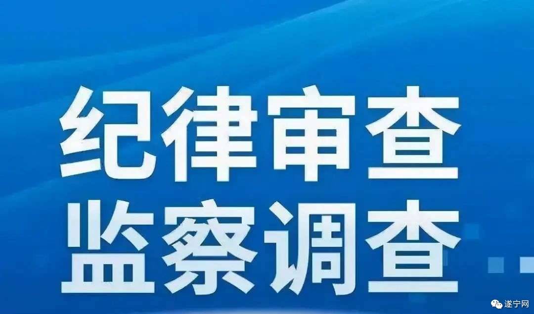 哈空调原董事长刘铭山因涉嫌职务违法被立案审查