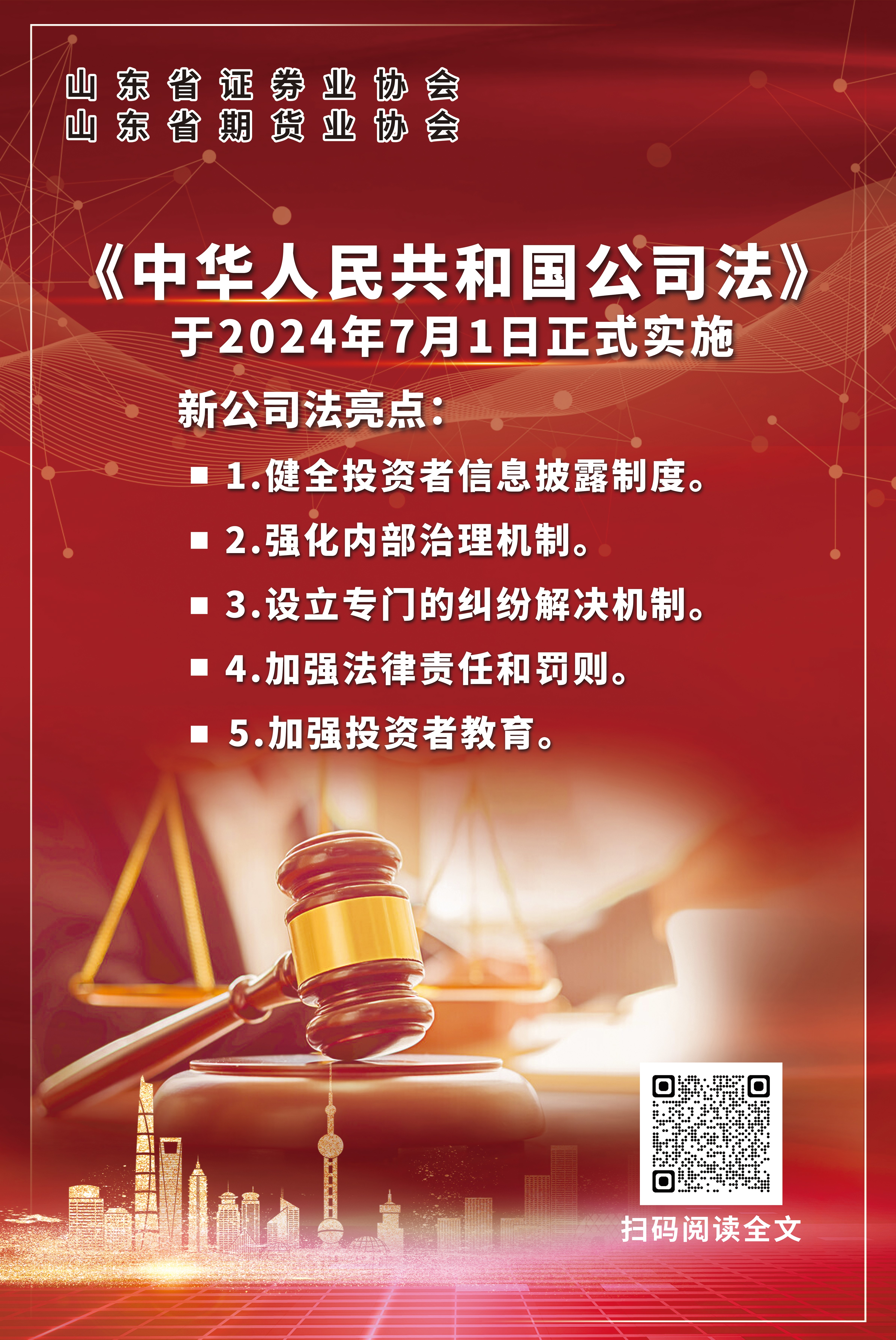 券业首份2024年中报出炉：东方财富上半年自营收益同比增长超40%，基金代销业务成主要拖累