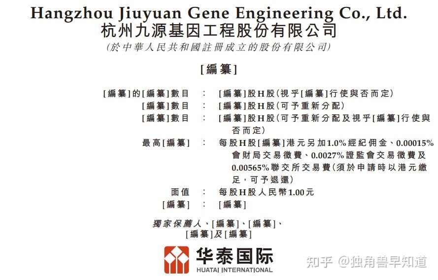 多家A股医药公司积极布局非洲市场