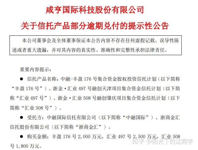 浙金信托董事长7月获批上任 本月公开招聘总经理