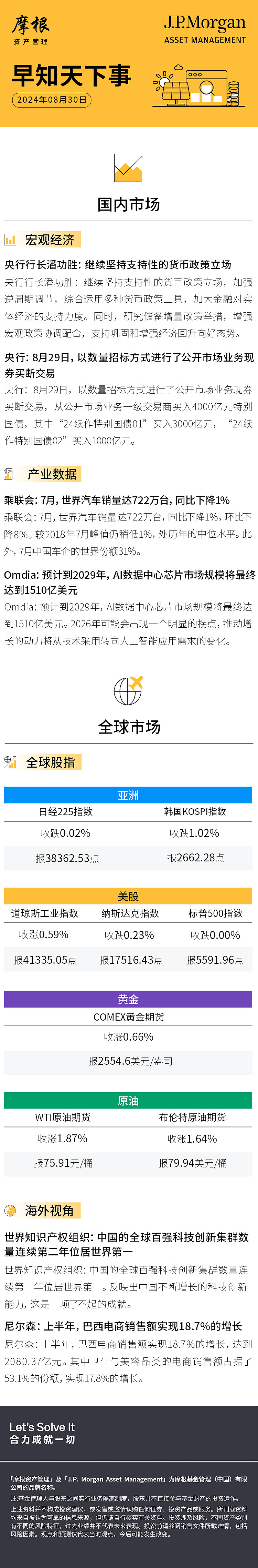 央行行长潘功胜：规范市场行为措施会对金融总量数据产生“挤水分”效应 但并不意味着货币政策立场发生变化